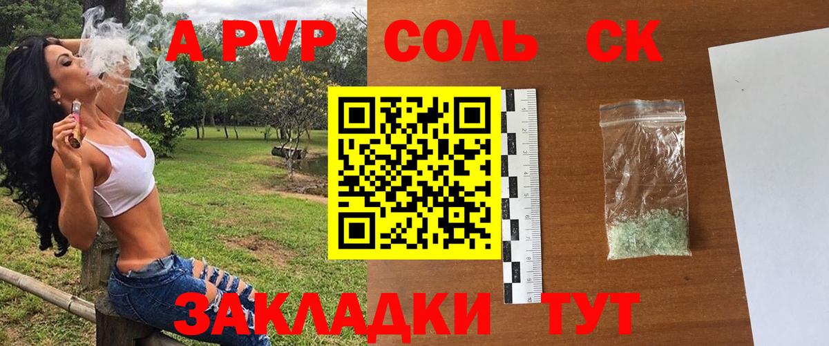 APVP крисы CK  Альфа ПВП Соль  Alfa_PVP  Вход с VPN  Верхняя Салда 