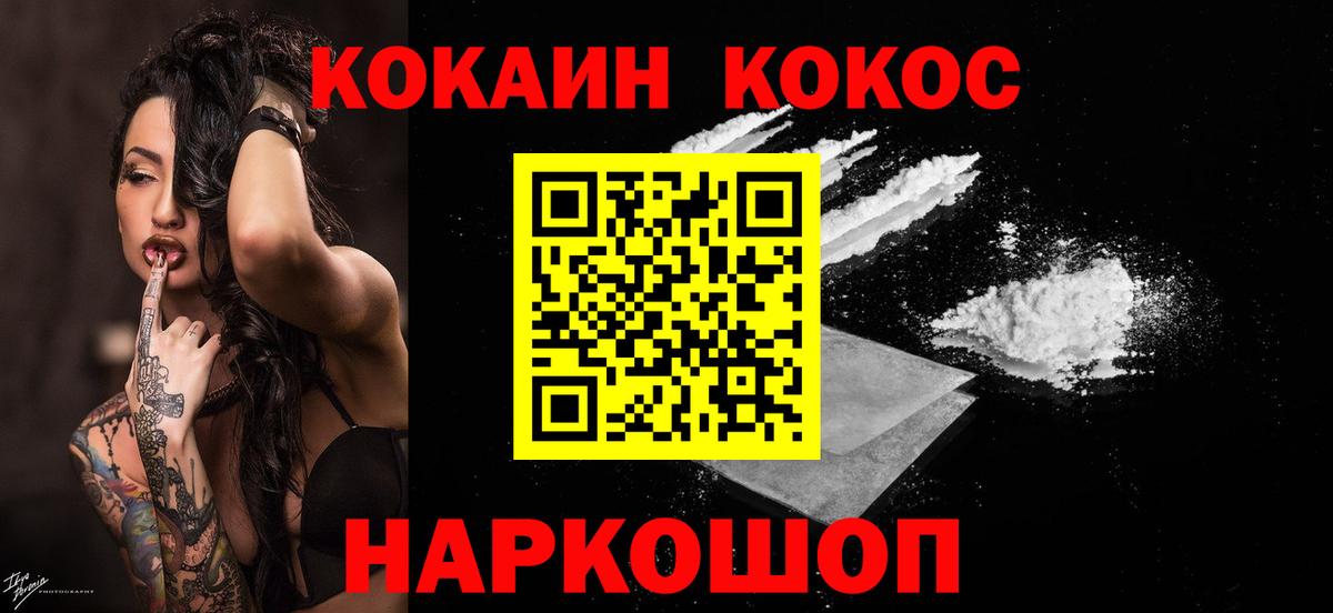 COCAIN 97%  Вход с VPN  Верхняя Салда  Cocaine VHQ 