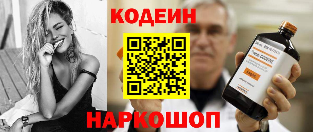 Верхняя Салда  Кодеиновый сироп Lean напиток Lean (лин)  Кодеиновый сироп Lean Purple Drank  Вход с VPN 