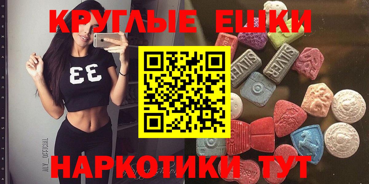 Экстази 280 MDMA  shop наркотические препараты  Вход с VPN  Верхняя Салда  Экстази mix  Ecstasy 