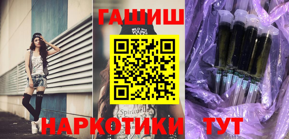 ГАШИШ  Вход с VPN  Верхняя Салда  Гашиш Изолятор  ГАШ Premium 