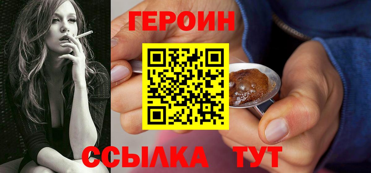 Героин  ГЕРОИН Афган  Вход с VPN  Верхняя Салда 