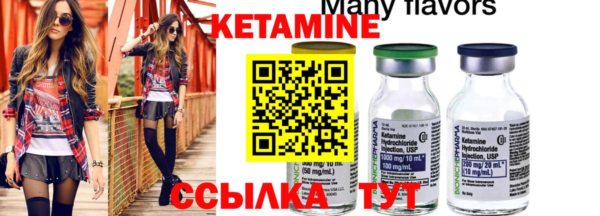 Кетамин VHQ Верхняя Салда