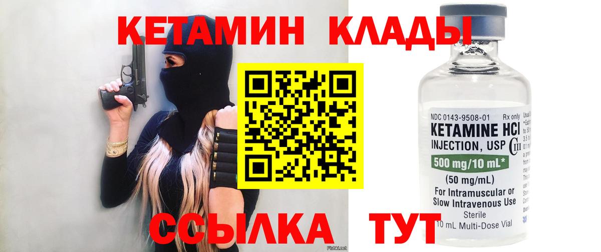 Кетамин VHQ  Вход с VPN  Верхняя Салда 