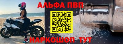 меф VHQ Апрелевка