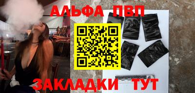 меф VHQ Апрелевка