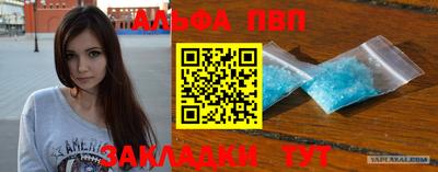 меф VHQ Апрелевка