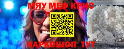 меф VHQ Апрелевка