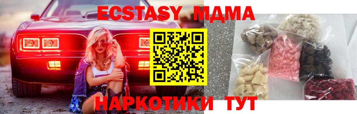 MDMA молли  Вход с VPN  Верхняя Салда 