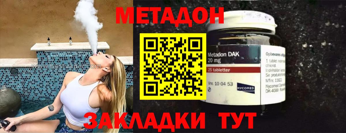 Метадон кристалл  МЕТАДОН мёд  Вход с VPN  МЕГА как войти  Верхняя Салда 