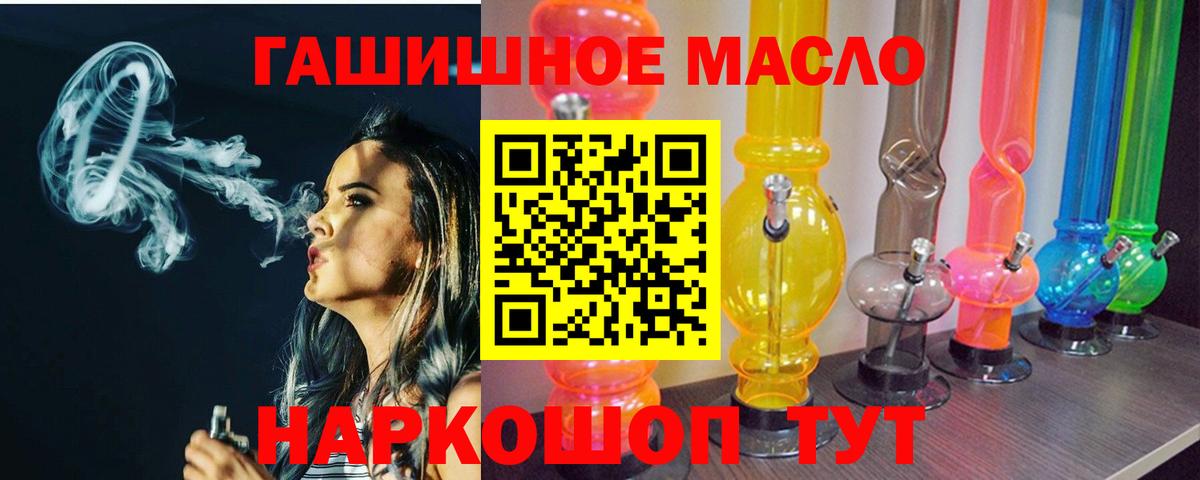 Верхняя Салда  ТГК концентрат  ТГК вейп  Вход с VPN 